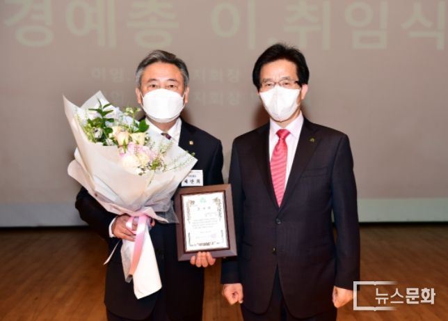 한국예총 문경지회장 이·취임식