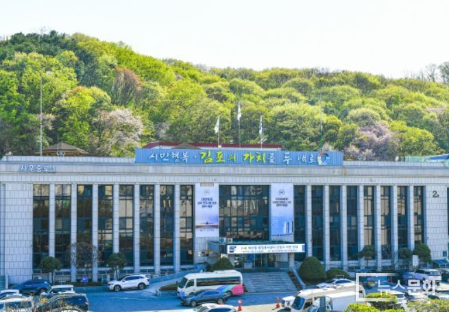 김포시청