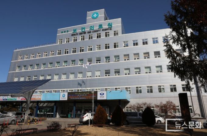 무주군보건의료원