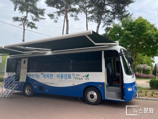 연천군, ‘찾아가는 이동진료’ 운영 재개