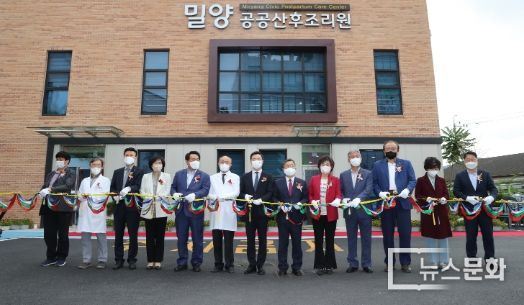 공공산후조리원 개원식 개최