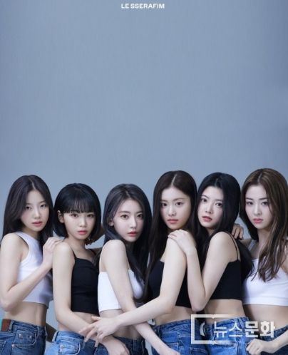 르세라핌. . (쏘스뮤직 제공)